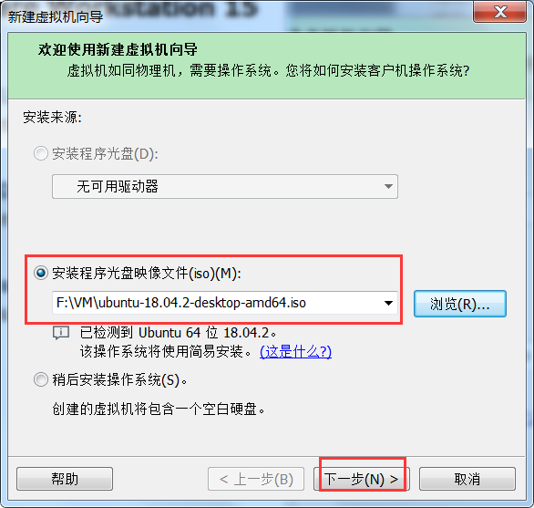 Linux:虚拟机安装ubuntu-18.04.2镜像 Linux:虚拟机安装ubuntu-18.04.2镜像