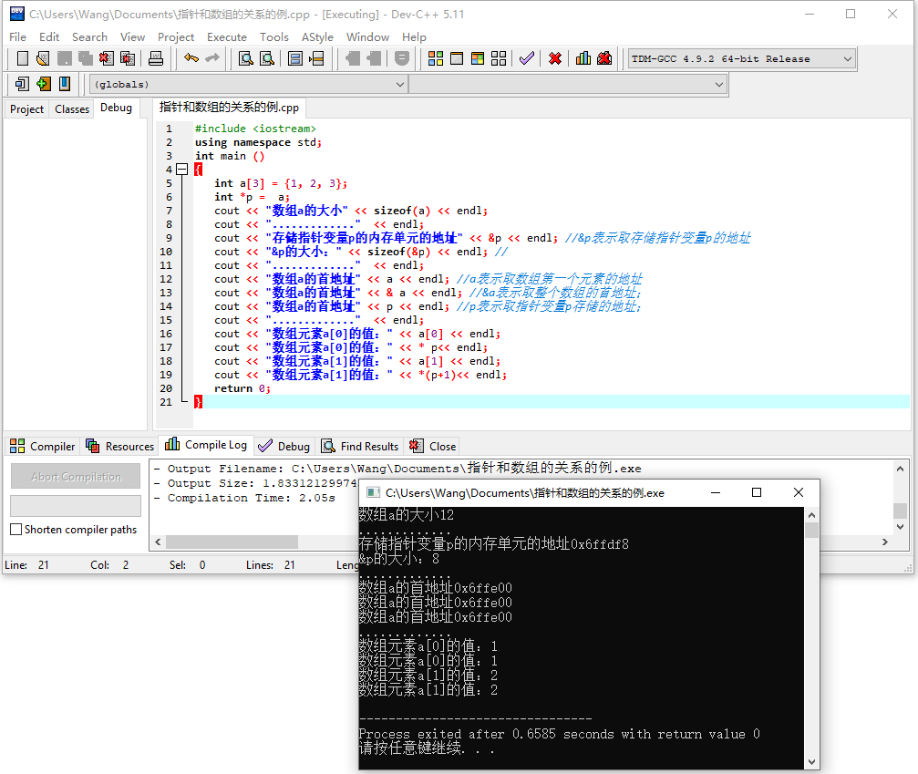 C++指针（pointer）