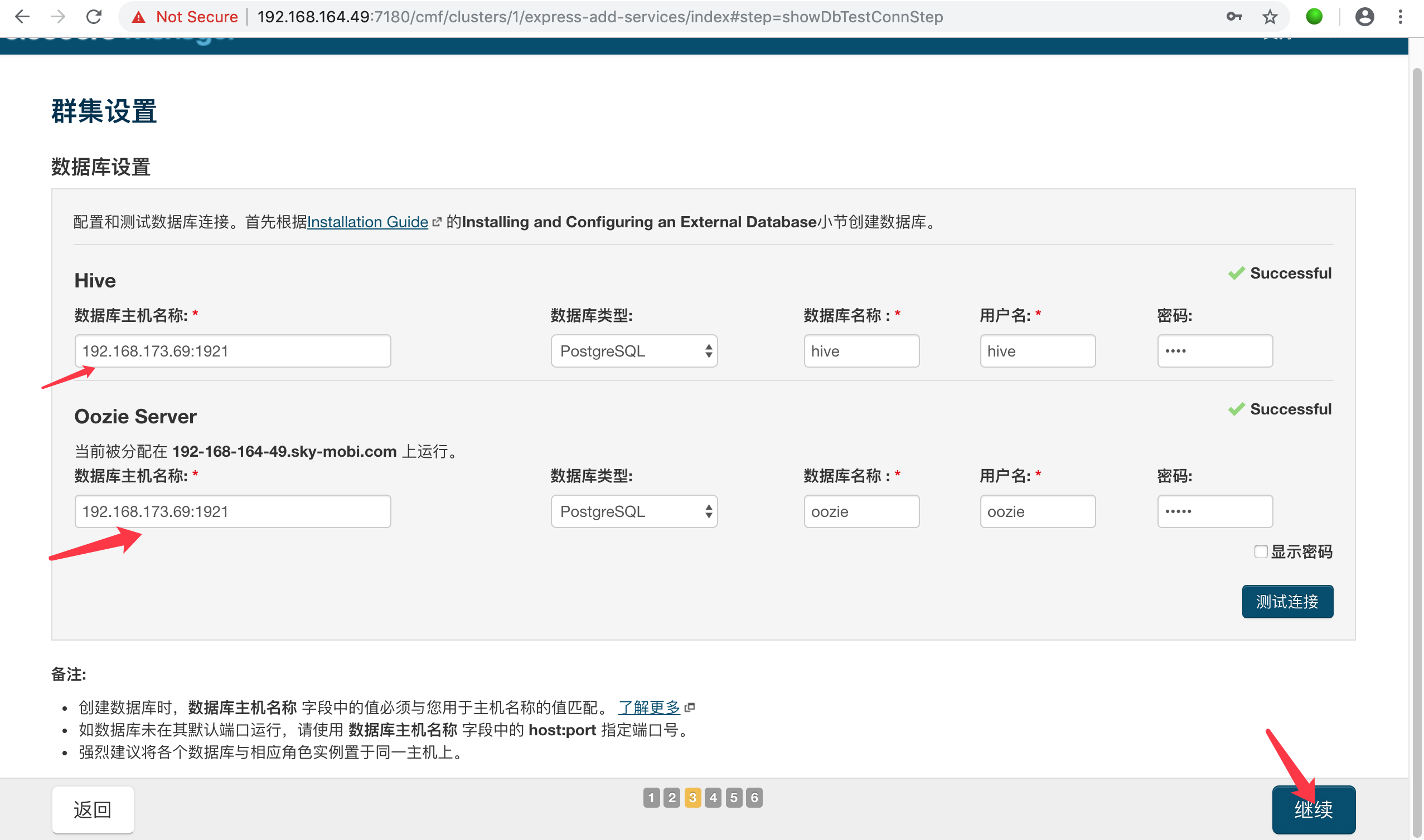 CentOS6下CDH5.7.1服务配置