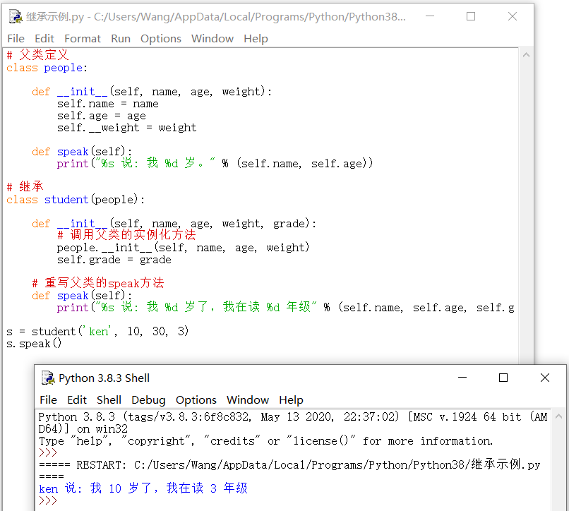 Python面向对象程序设计讲座【修订】