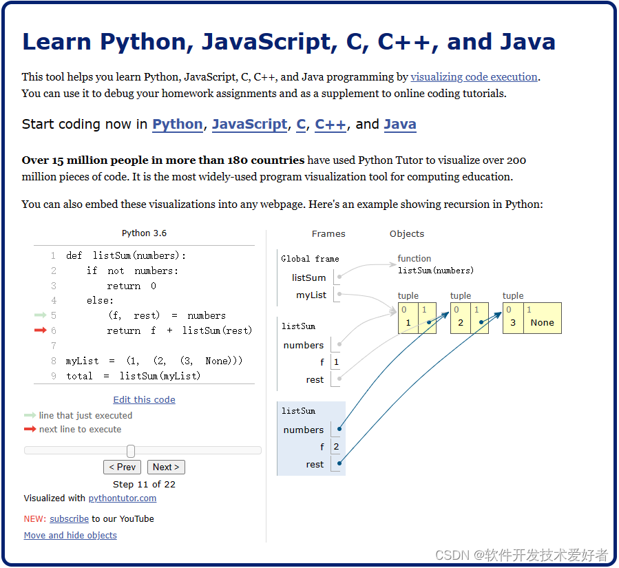 Python、JavaScript、C、C++和Java可视化代码执行工具