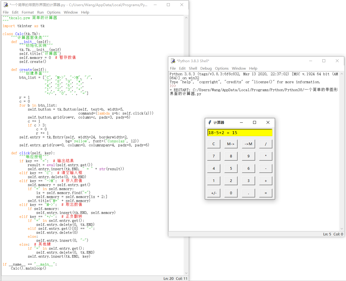 Python面向对象程序设计讲座【修订】