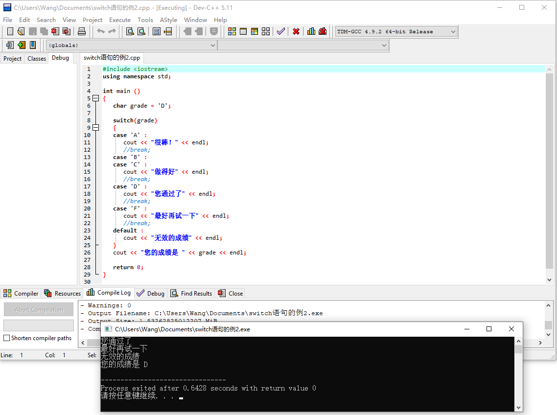 C++流程控制语句