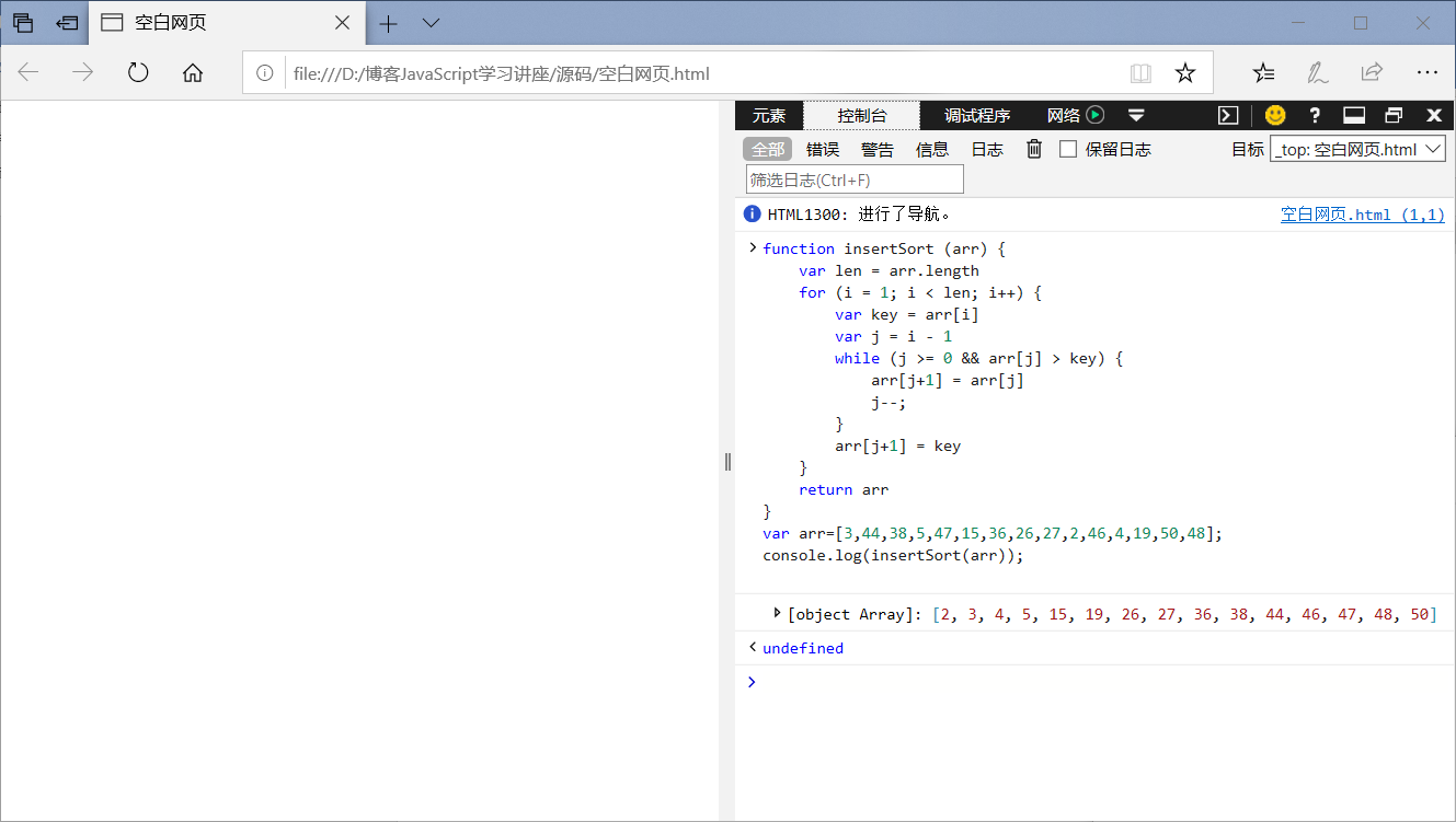 JavaScript算法入门