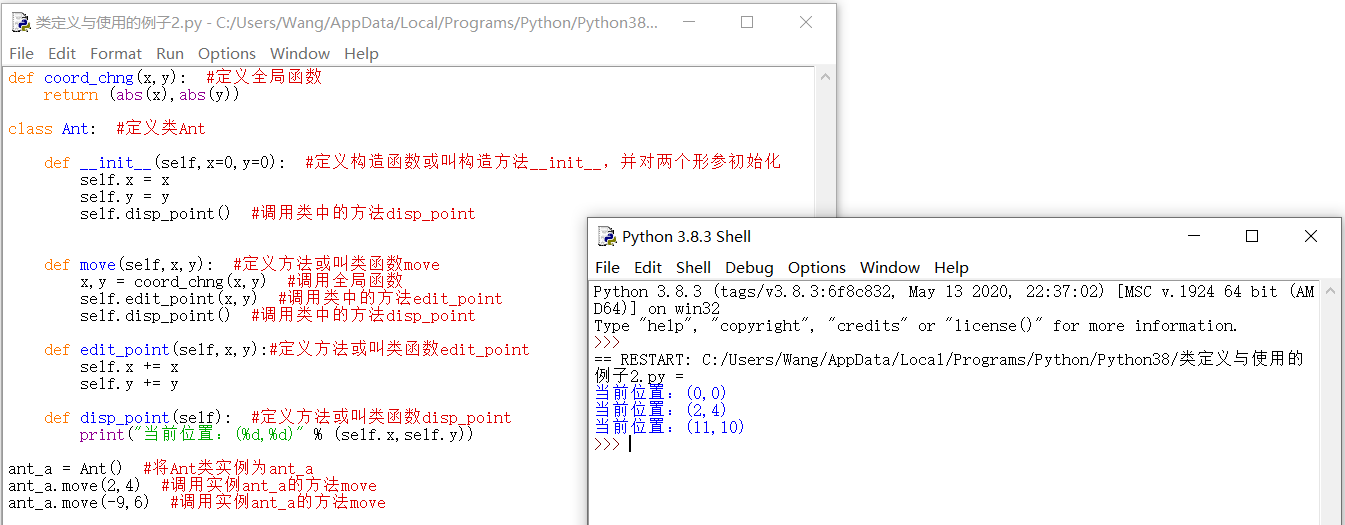 Python面向对象程序设计讲座【修订】