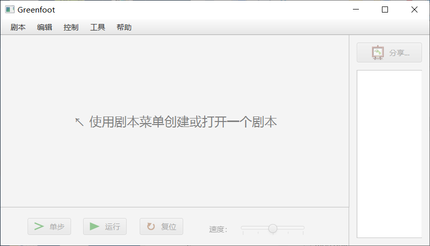 Greenfoot简介与使用入门 Greenfoot简介与使用入门