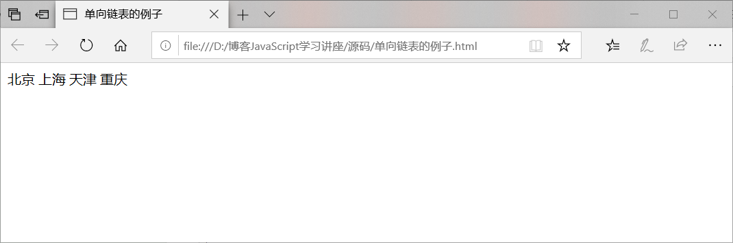 JavaScript算法入门