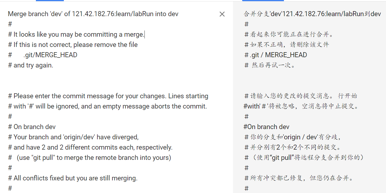 Git冲突：# If this is not correct, please remove the file # .git/MERGE_HEAD