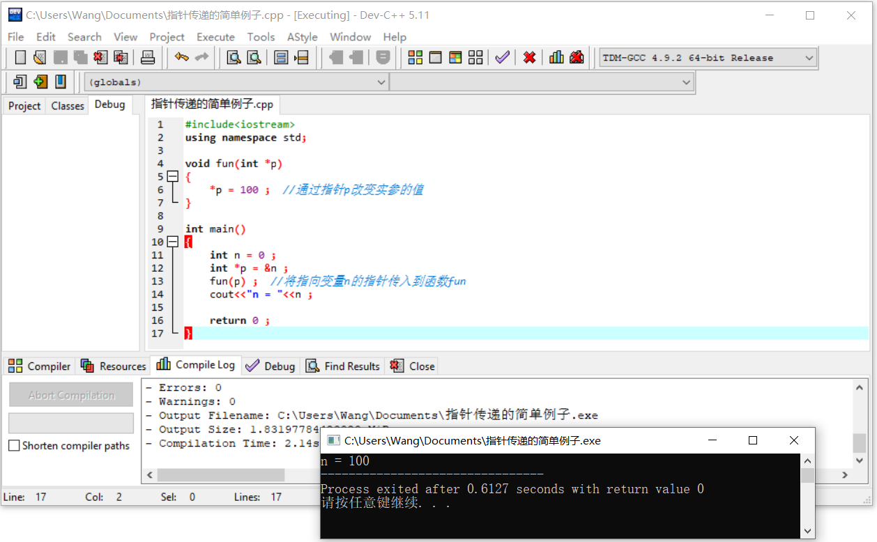 C++函数