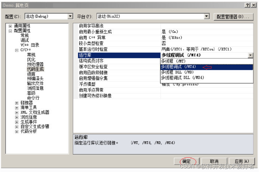 Visual C++ 2010开发的程序在其它电脑上运行提示“找不到MSVCR100D.dll”原因及解决