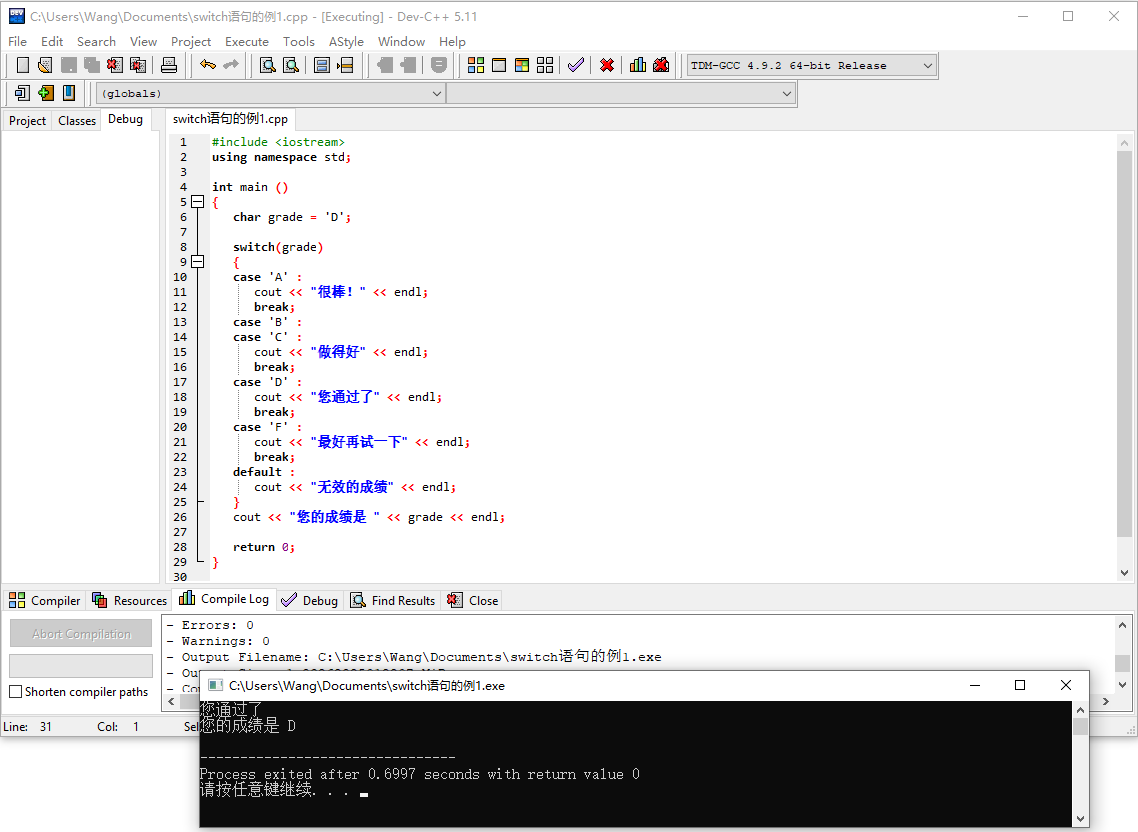 C++流程控制语句