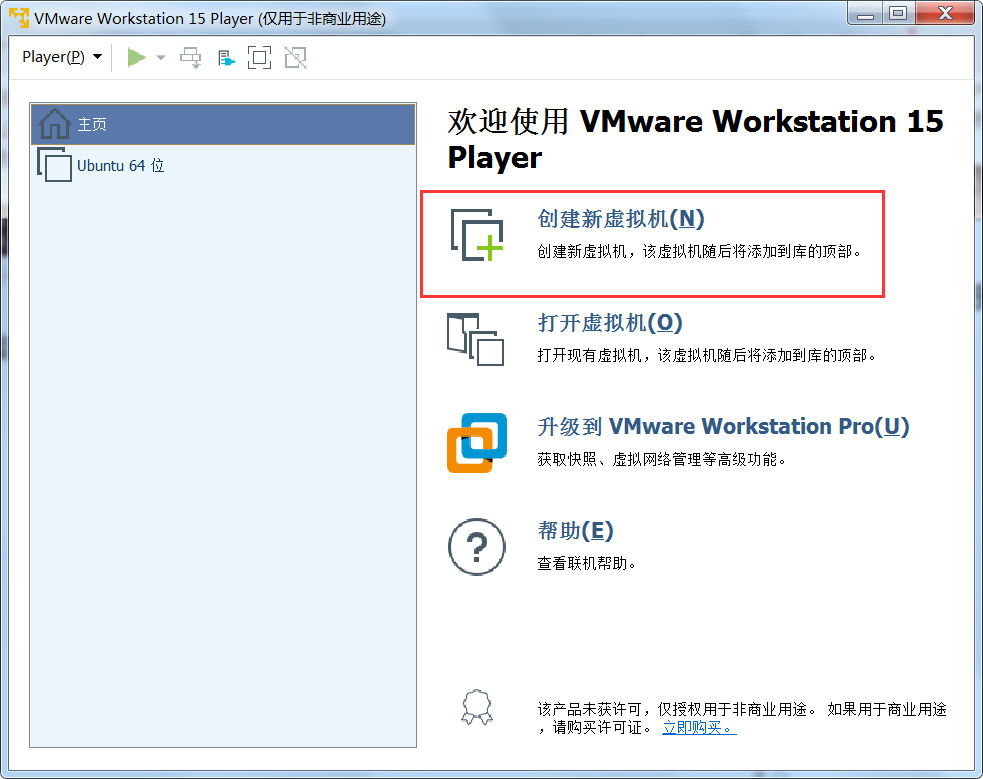 Linux:虚拟机安装ubuntu-18.04.2镜像 Linux:虚拟机安装ubuntu-18.04.2镜像
