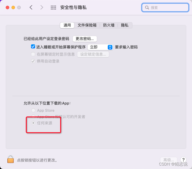 mac：彻底解决-安装应用后提示：无法打开“XXX”，因为无法验证开发者的问题；无法验证此App不包含恶意软件