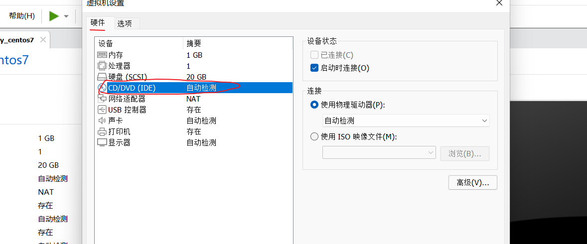 超详细的CentOS7的下载安装配置教程