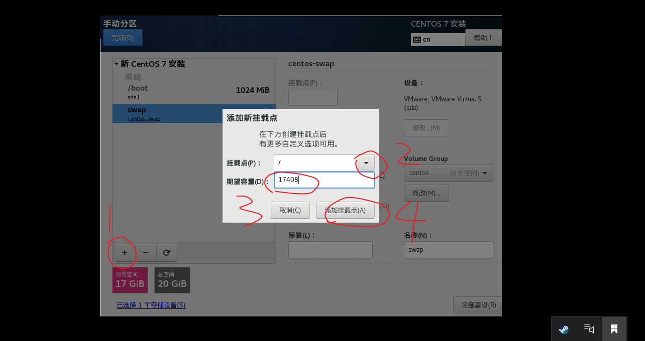 超详细的CentOS7的下载安装配置教程