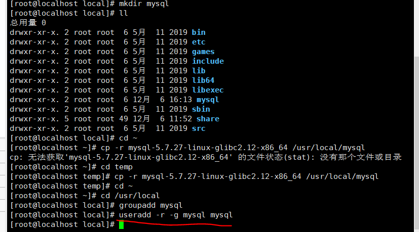 MySQL数据库系列(二)---------安装(Linux版)