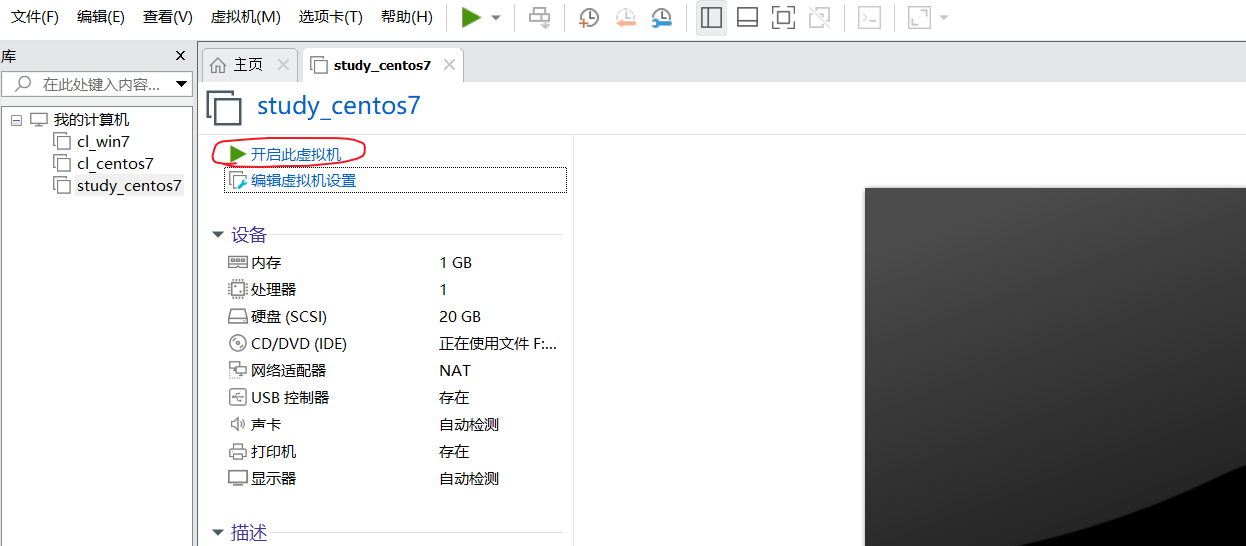 超详细的CentOS7的下载安装配置教程