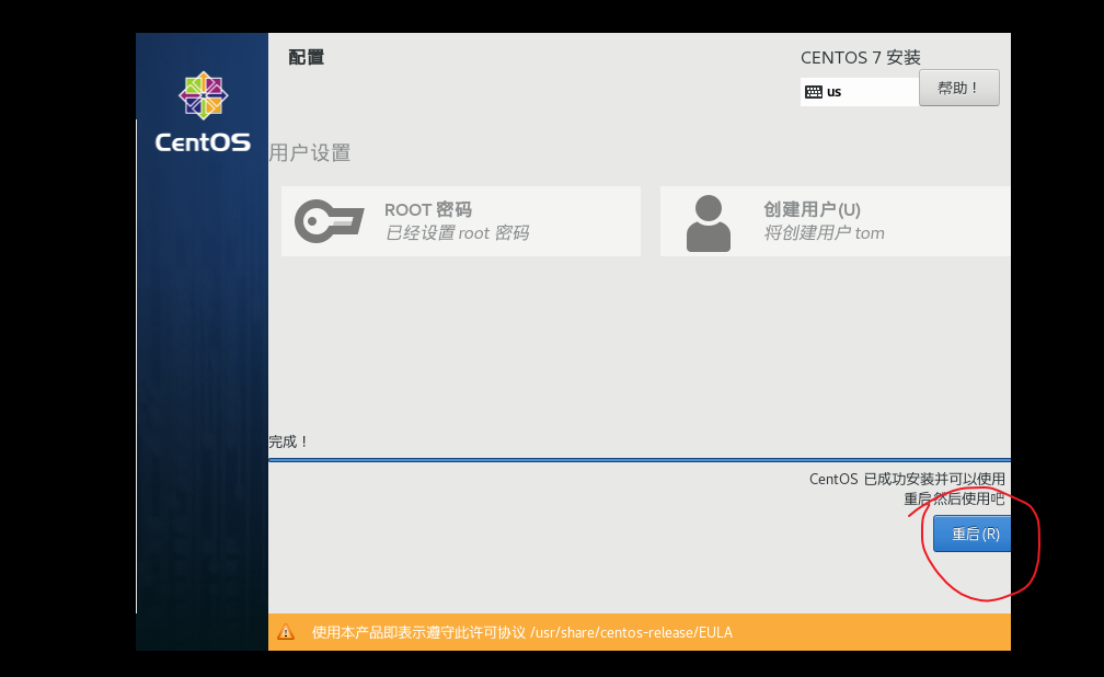 超详细的CentOS7的下载安装配置教程