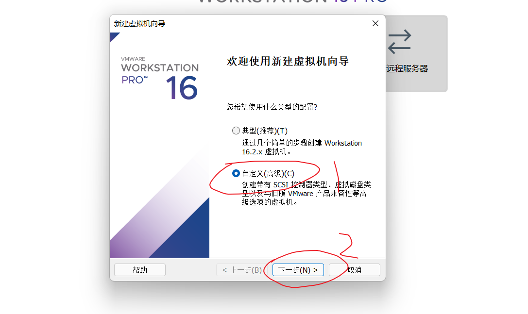 超详细的CentOS7的下载安装配置教程