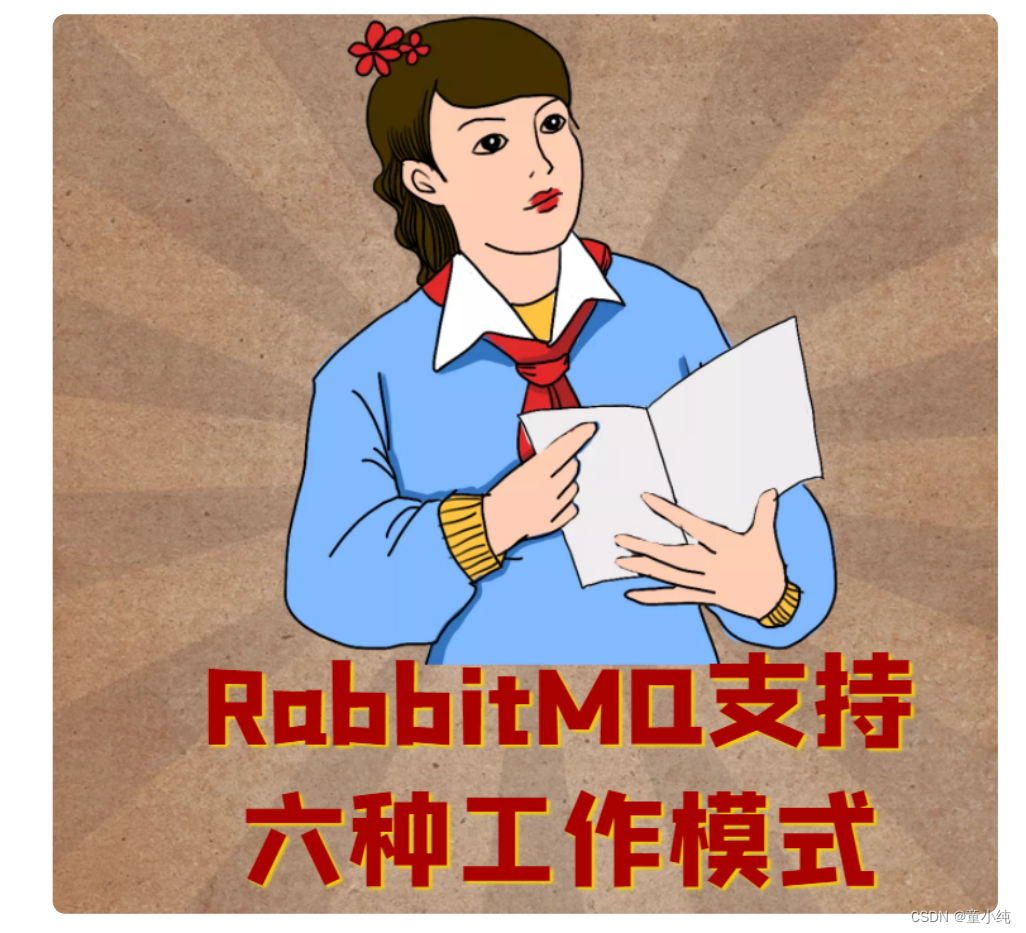 RabbitMQ【简单模式(概念、项目搭建、编写生产者、编写消费者)、工作队列模式（概念、编写生产者、编写消费者）发布订阅模式（概念、编写生产者）】(三)-全面详解（学习总结---从入门到深化）