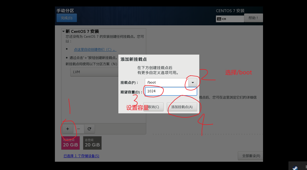 超详细的CentOS7的下载安装配置教程