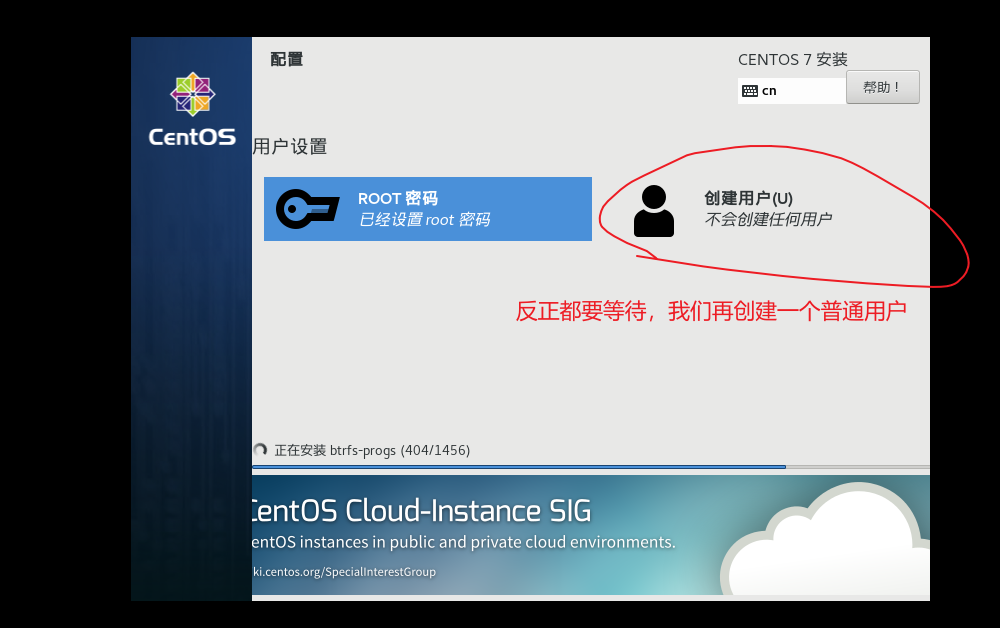 超详细的CentOS7的下载安装配置教程