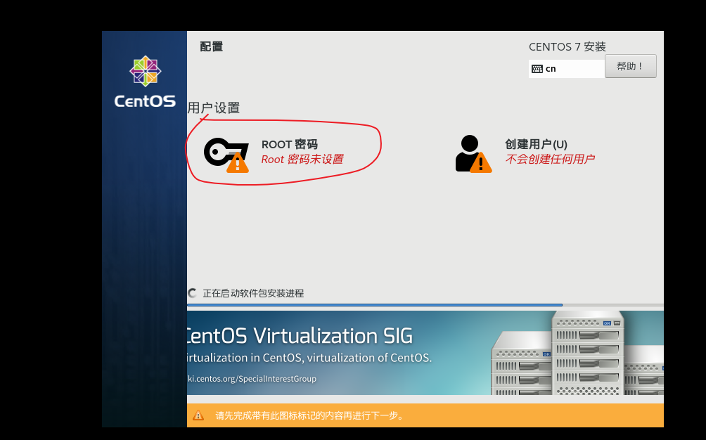 超详细的CentOS7的下载安装配置教程