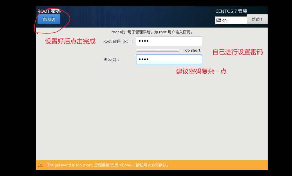 超详细的CentOS7的下载安装配置教程