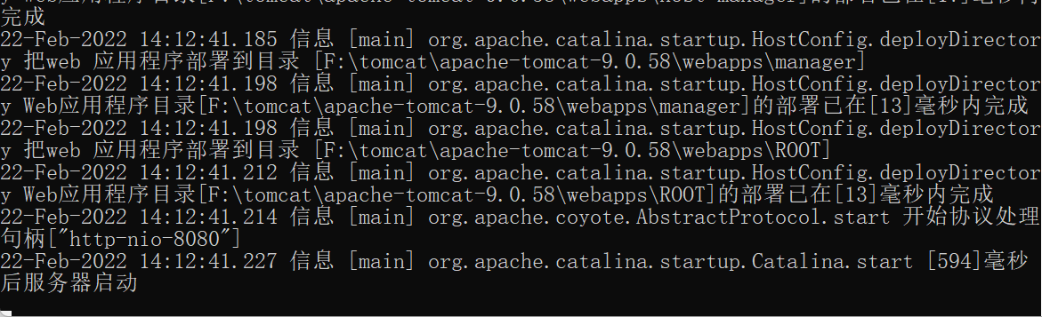 【tomcat】介绍和安装(超详细)