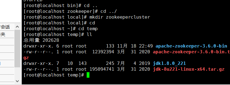 Zookeeper系列(四) ------- 集群