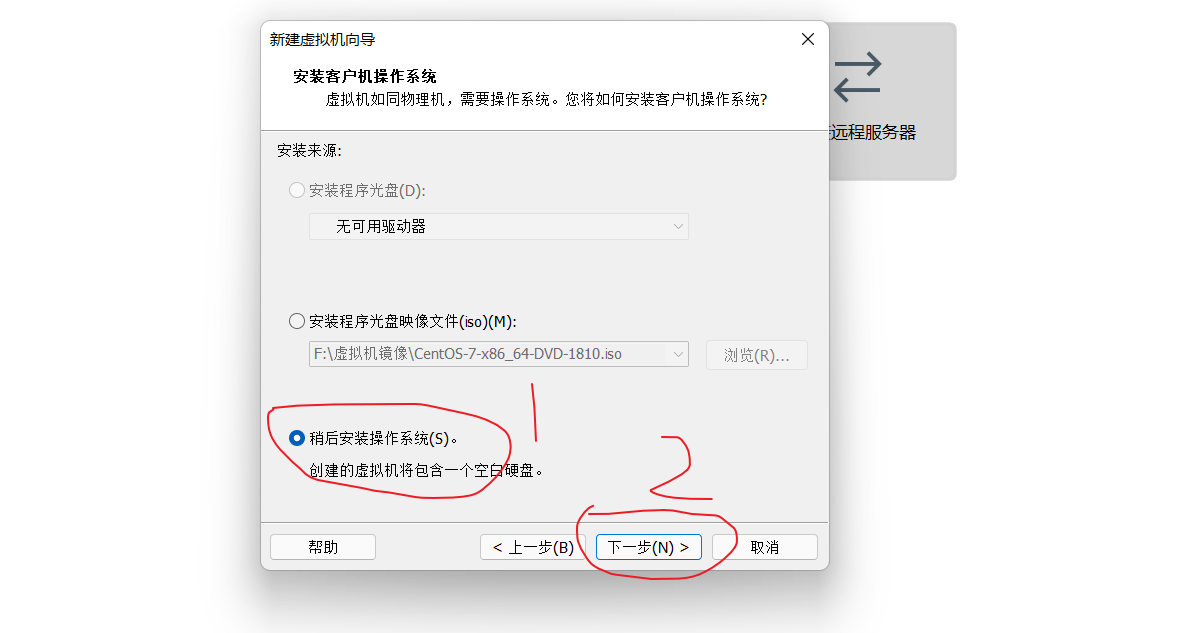 超详细的CentOS7的下载安装配置教程