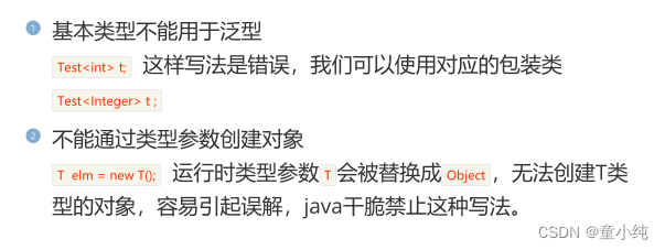 Java基础深化和提高-------容器篇