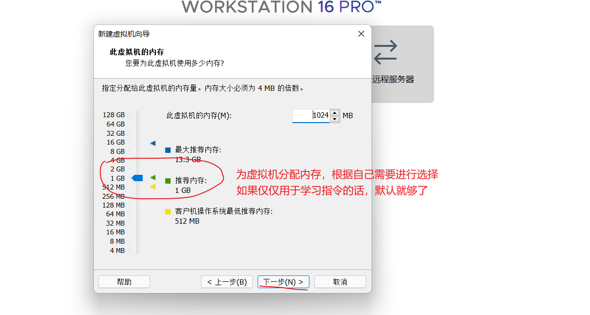 超详细的CentOS7的下载安装配置教程