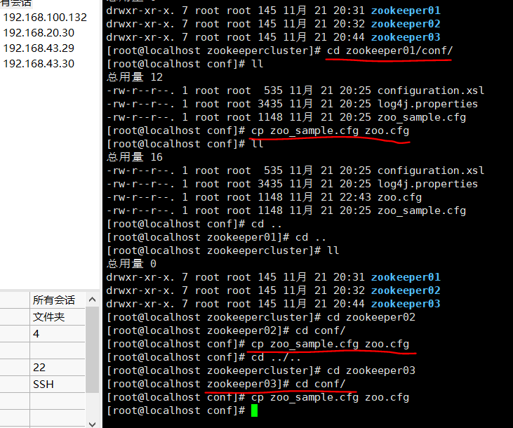 Zookeeper系列(四) ------- 集群