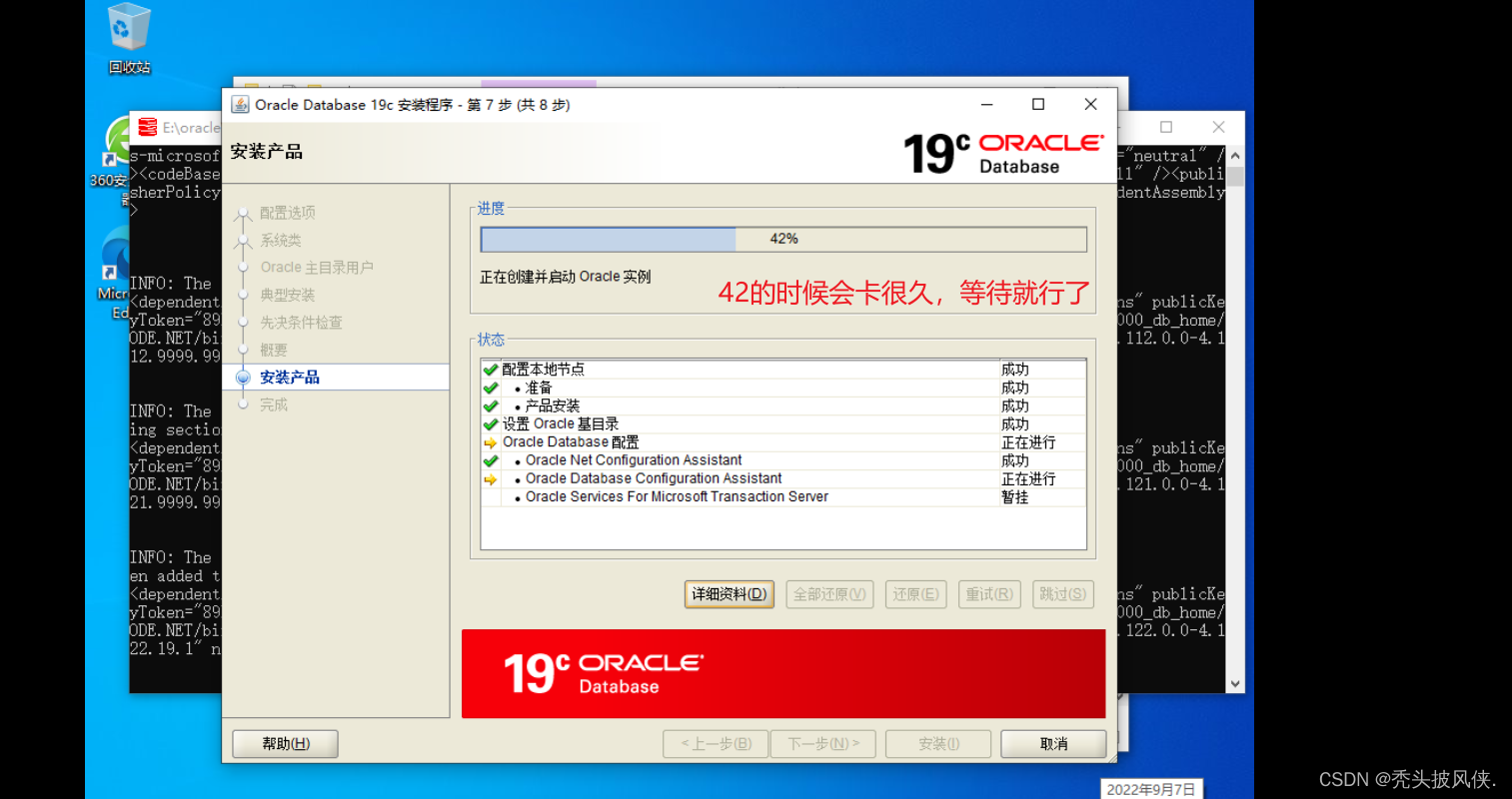 Oracle19c安装，基本配置教程（超详细）