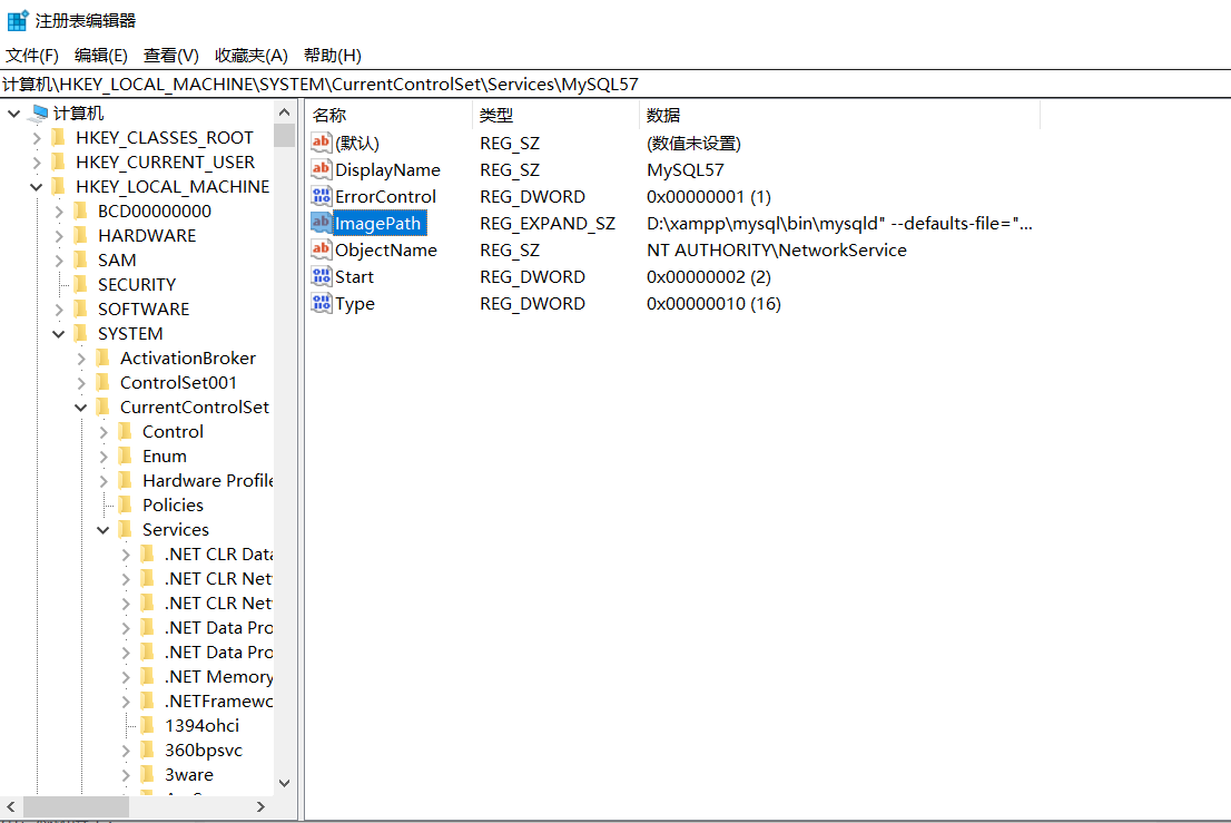 XAMPP中MySQL和本地MySQL冲突的