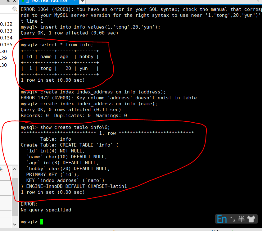 MySQL 数据库系列(五)-----索引、事务与存储引擎(Linux版)