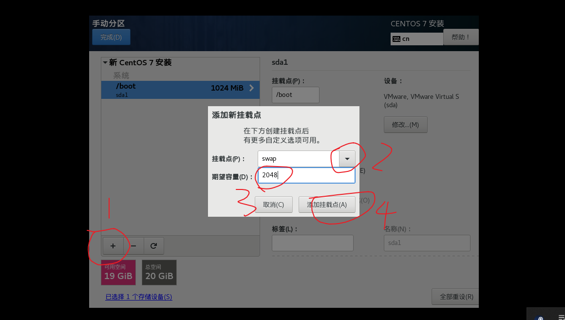 超详细的CentOS7的下载安装配置教程