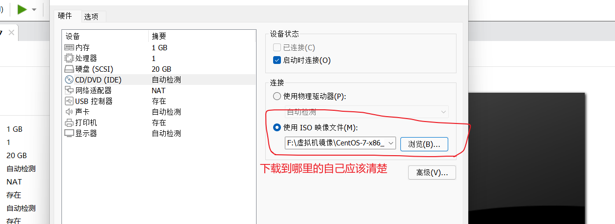 超详细的CentOS7的下载安装配置教程