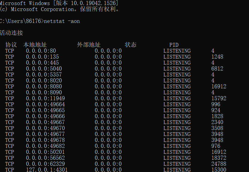 win10 下，根据 pid 杀死进程（8080抢占端口）---- java篇