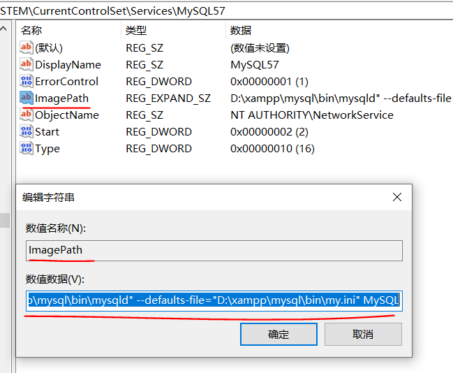 XAMPP中MySQL和本地MySQL冲突的