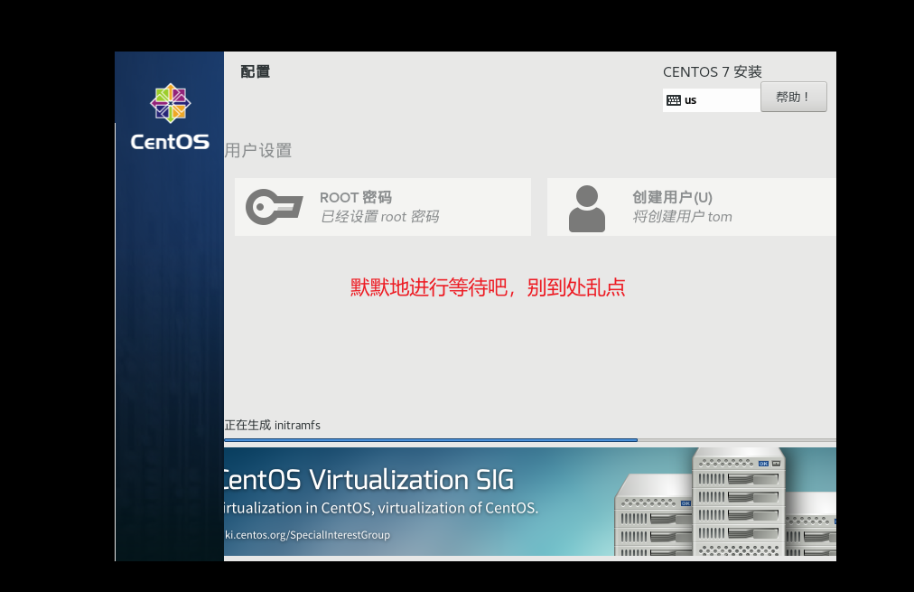 超详细的CentOS7的下载安装配置教程