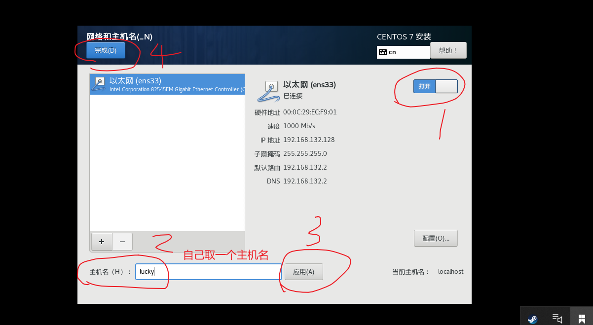 超详细的CentOS7的下载安装配置教程