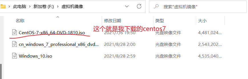 超详细的CentOS7的下载安装配置教程