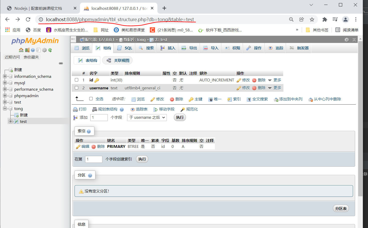 XAMPP中MySQL和本地MySQL冲突的