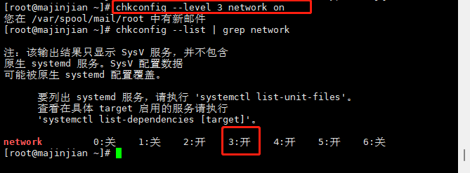 Linux【实操篇】—— 进程管理、服务管理、软件包管理(rpm、yum)