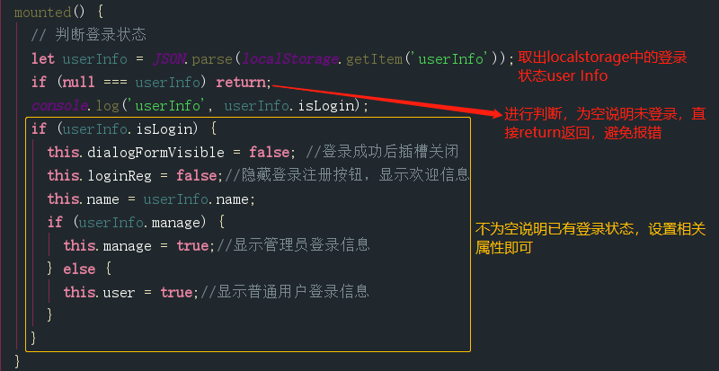 Vue项目保持用户登录状态（localStorage + vuex 刷新页面后状态依然保持）