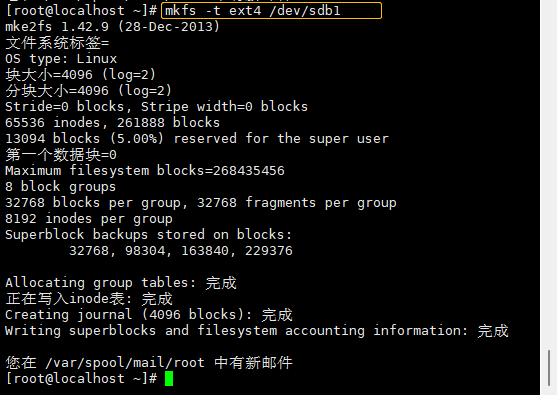 Linux【实操篇】—— 磁盘分区、网络配置