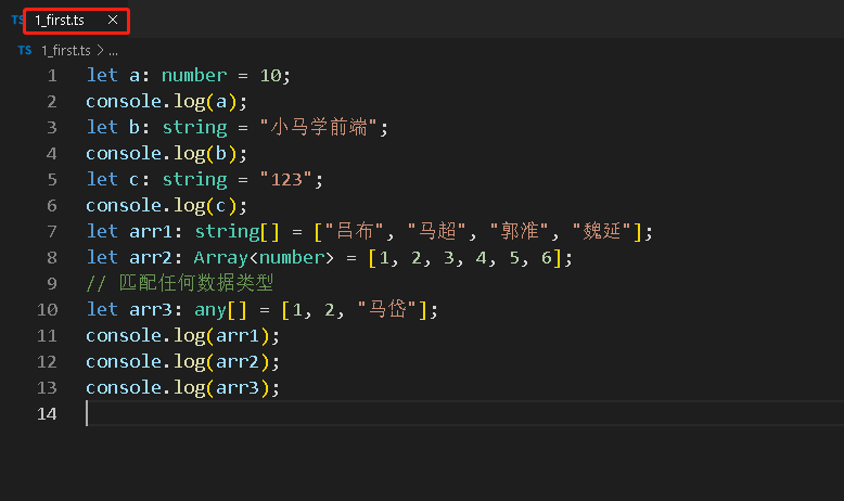 TypeScript 全面介绍