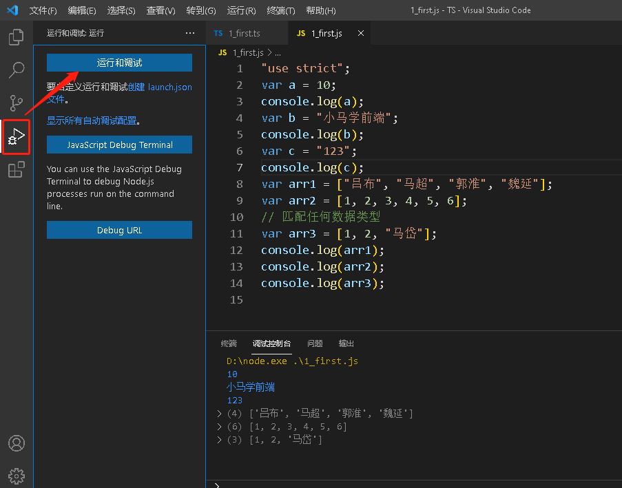 TypeScript 全面介绍